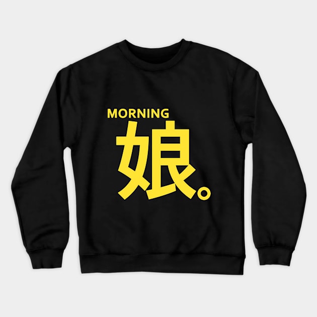 Okamura Homare Crewneck Sweatshirt by vonnon